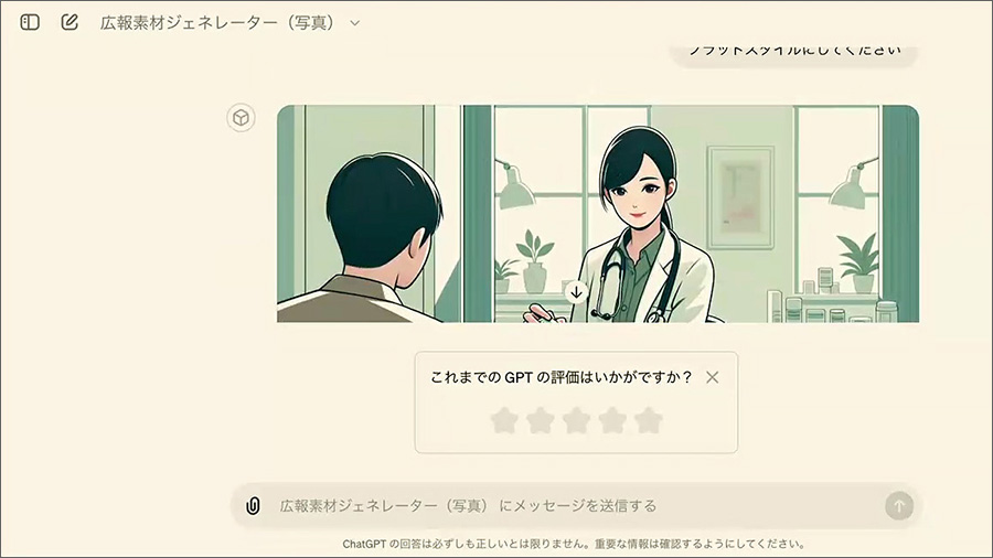 図5　フラットスタイルで作成したイラスト